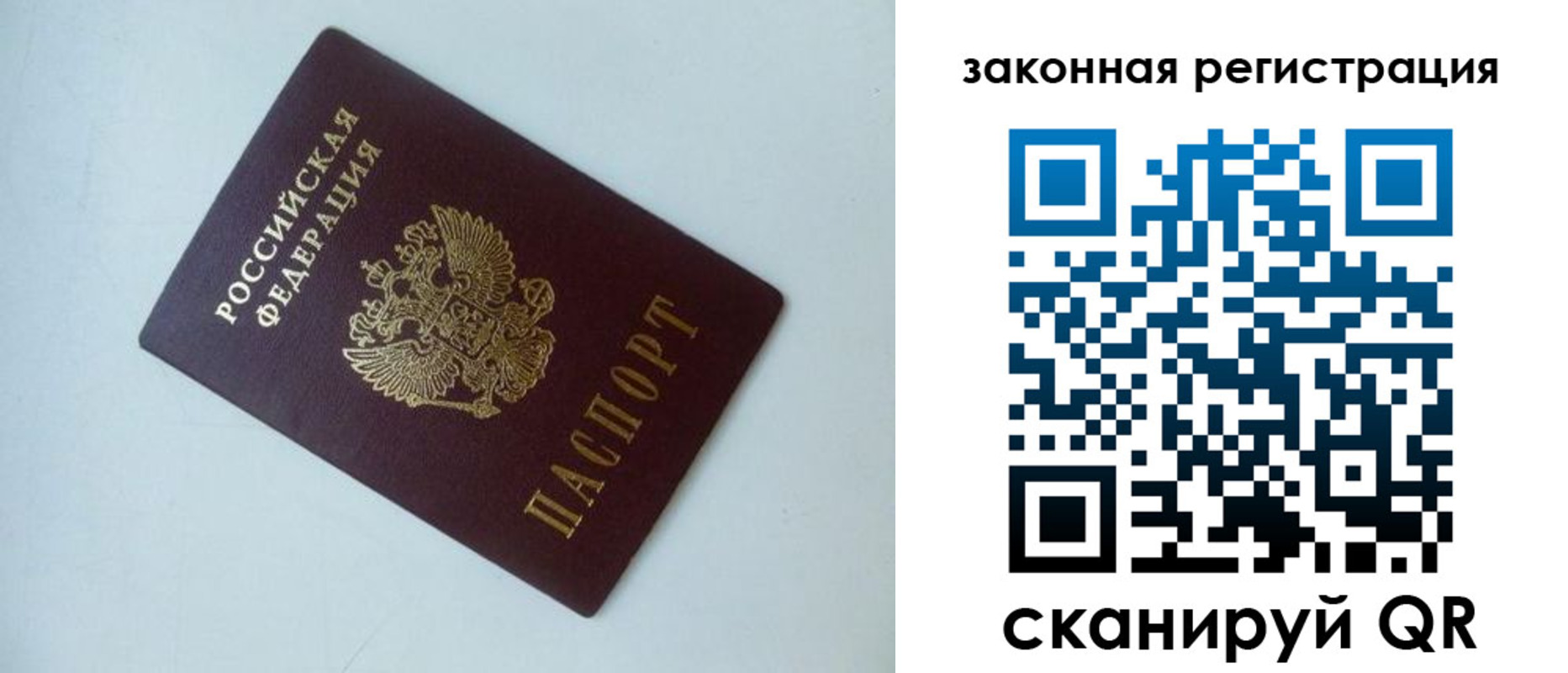 регистрация для школы в Севастополе