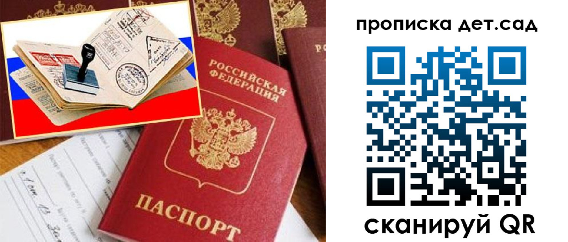 найти адрес прописки в Севастополе