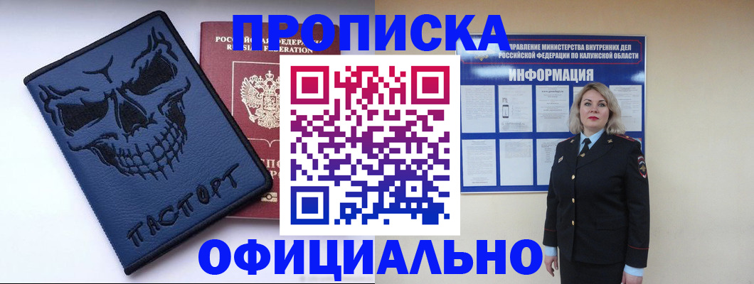 регистрация для школы в Севастополе