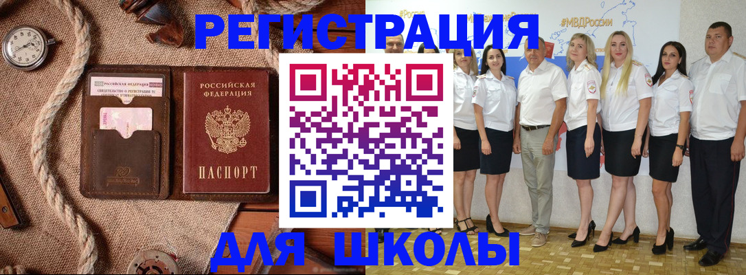 временная регистрация в квартире в Севастополе